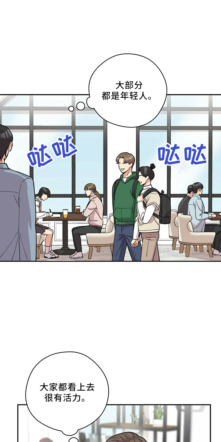 《年龄差大危机》第61章还厉害吗 第4页