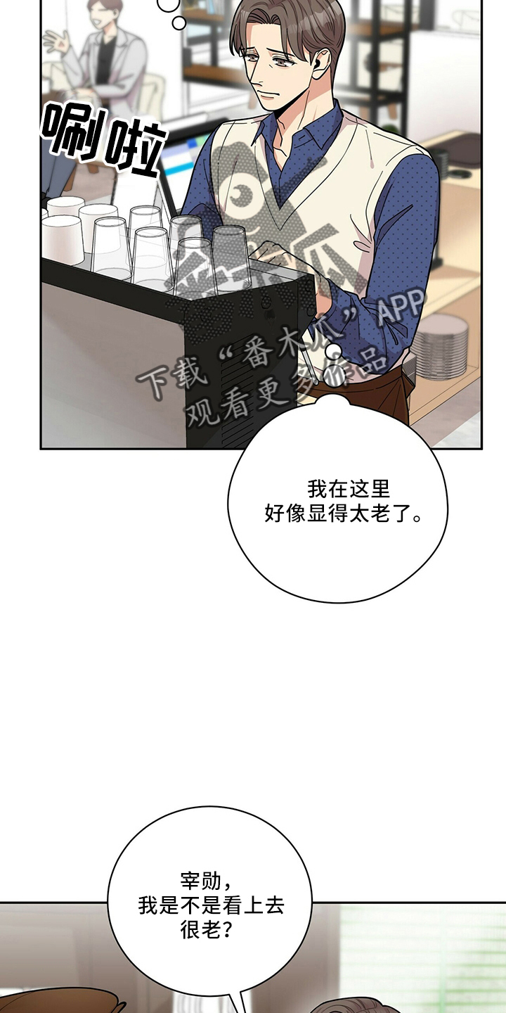 《年龄差大危机》第61章还厉害吗 第5页