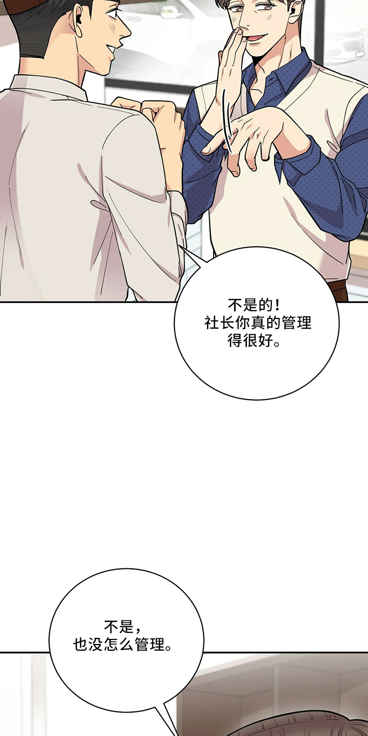 《年龄差大危机》第61章还厉害吗 第8页