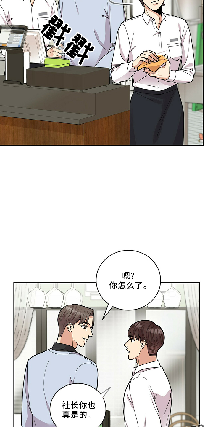 《年龄差大危机》第63章回来了 第11页