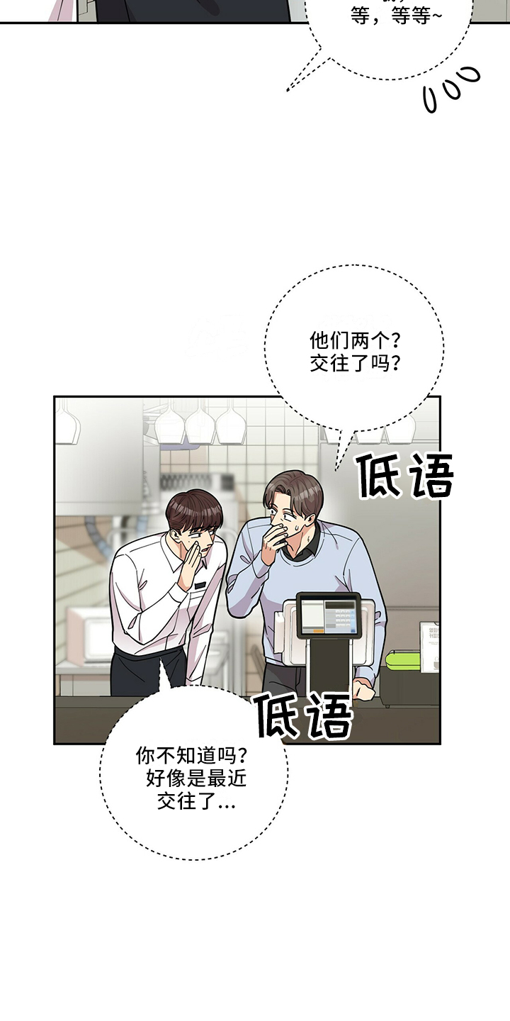 《年龄差大危机》第63章回来了 第15页