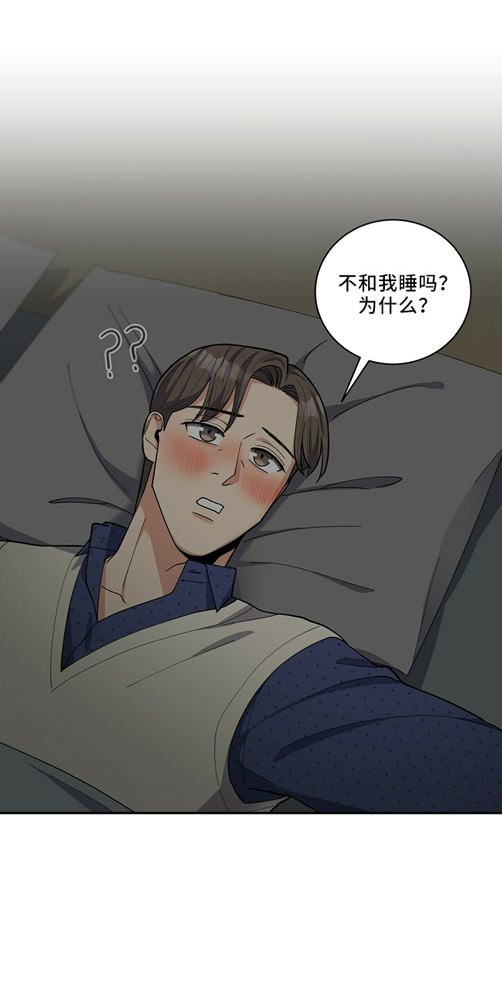 《年龄差大危机》第63章回来了 第1页