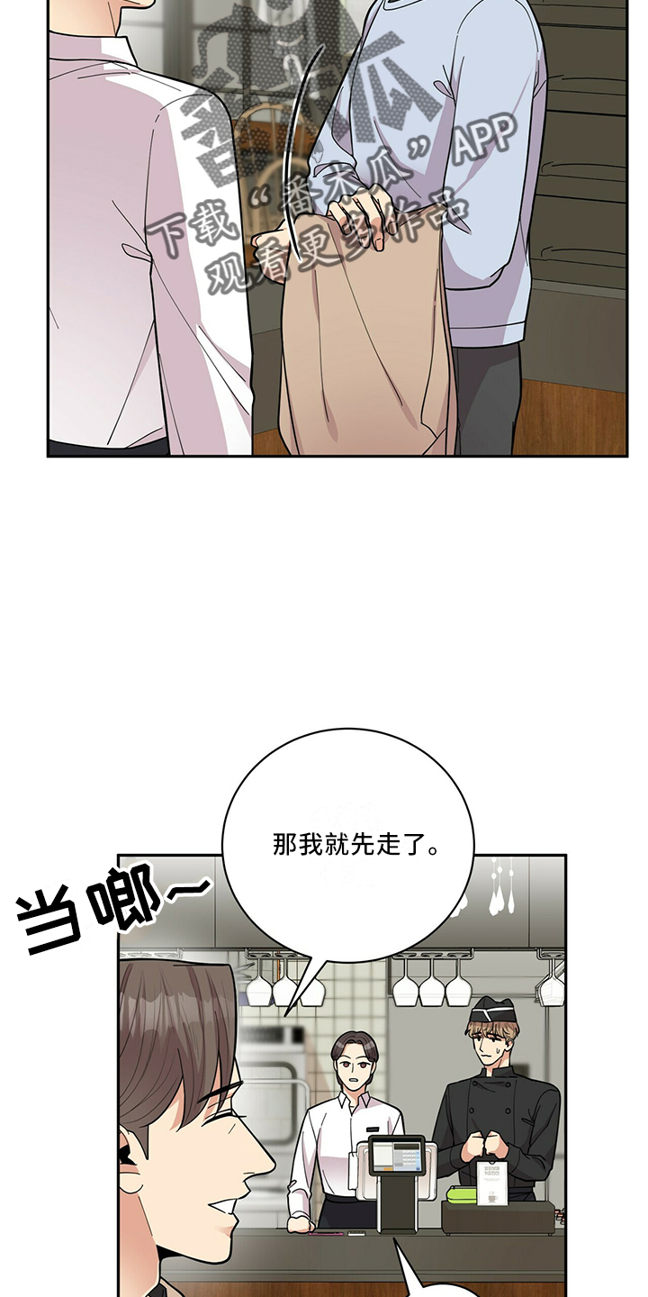 《年龄差大危机》第63章回来了 第22页