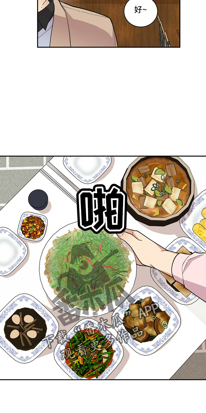 《年龄差大危机》第63章回来了 第23页