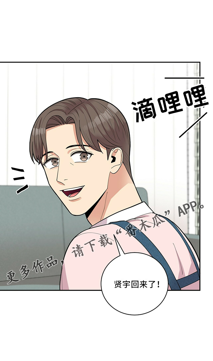 《年龄差大危机》第63章回来了 第25页