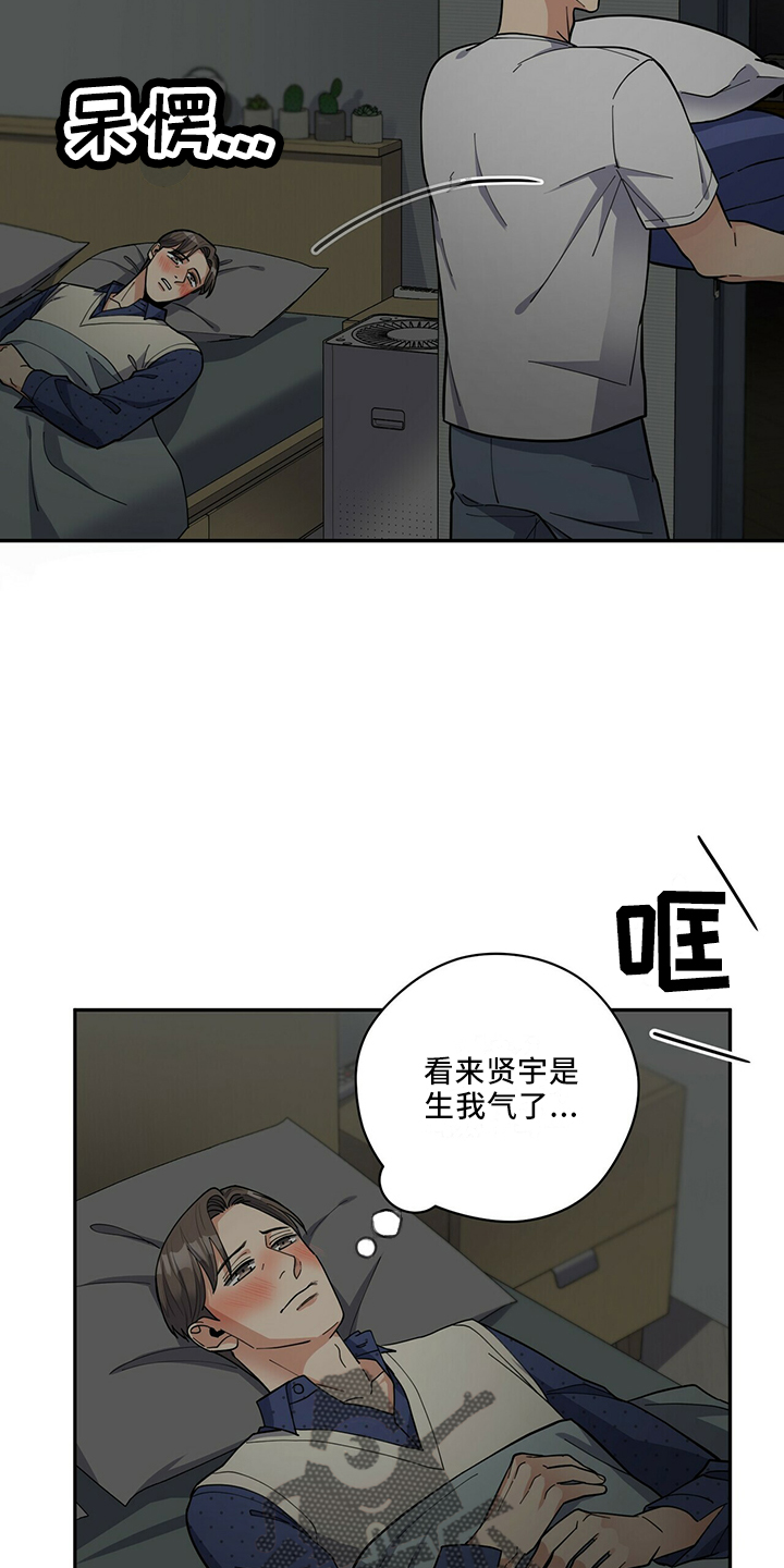 《年龄差大危机》第63章回来了 第3页