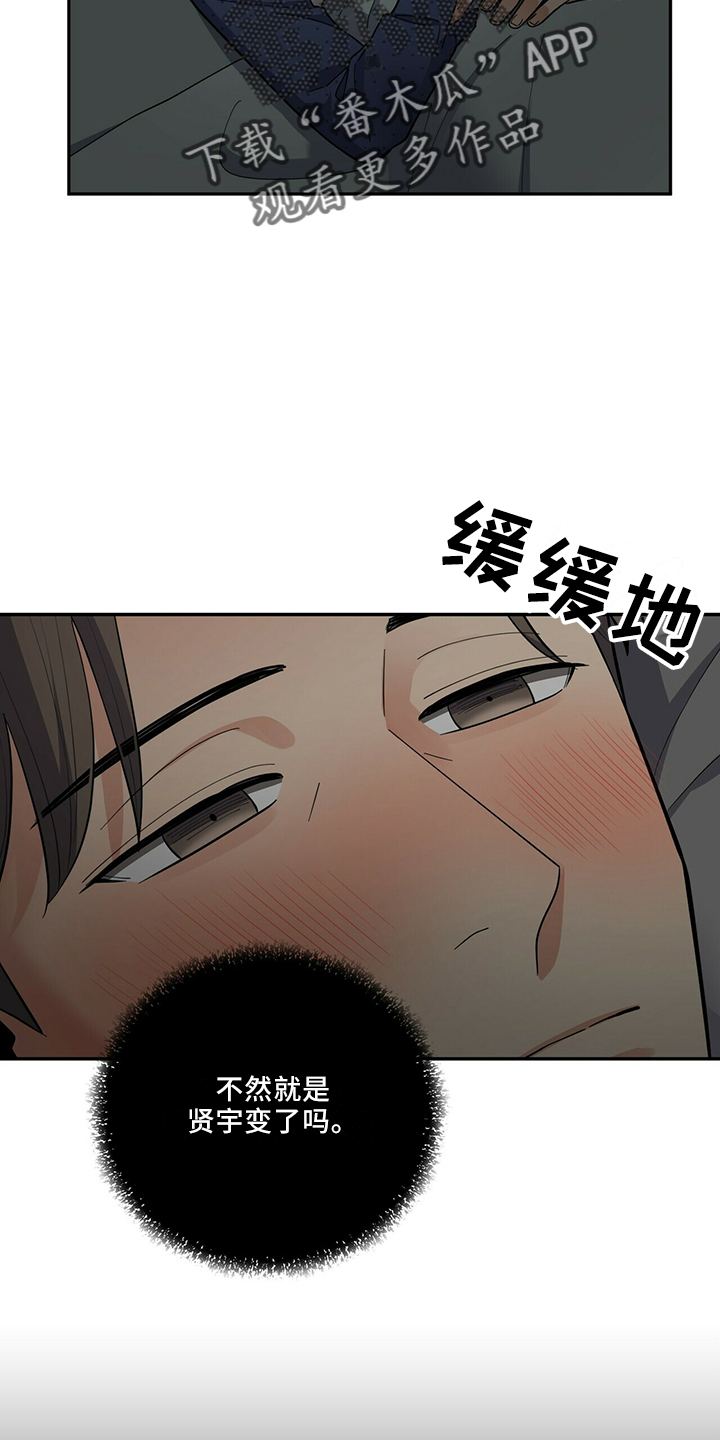 《年龄差大危机》第63章回来了 第4页