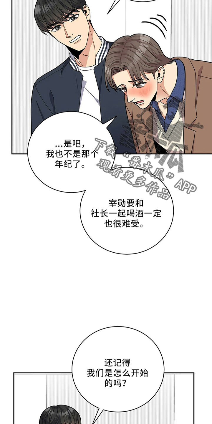 《年龄差大危机》第62章去哪 第13页