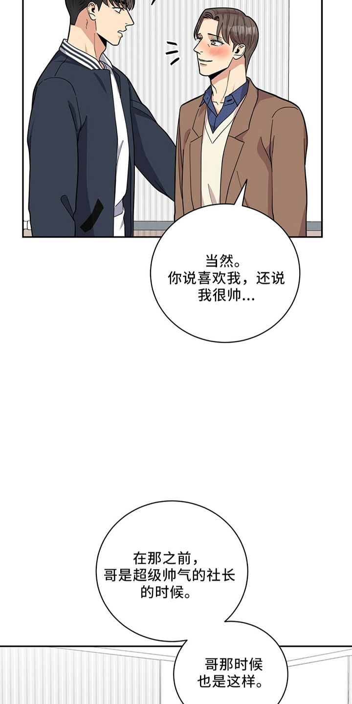 《年龄差大危机》第62章去哪 第14页