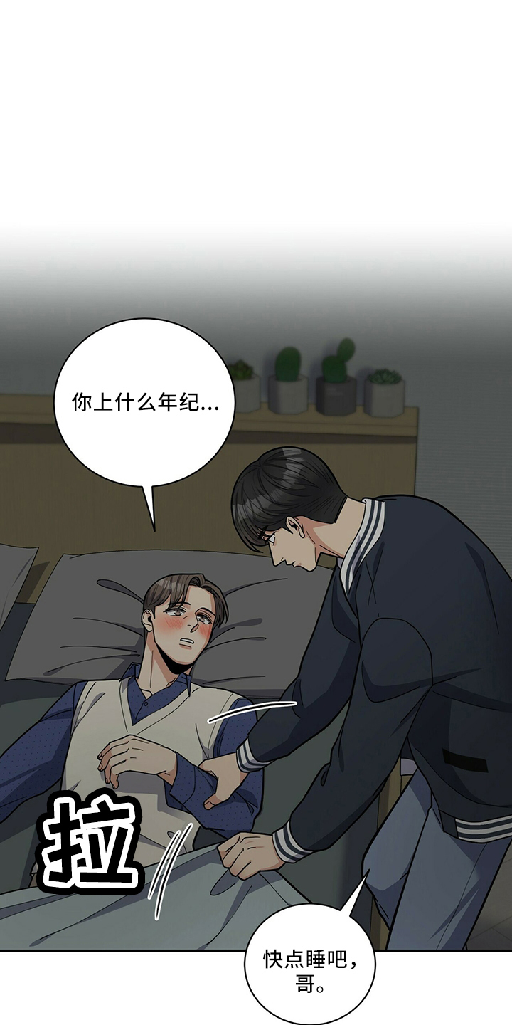 《年龄差大危机》第62章去哪 第17页