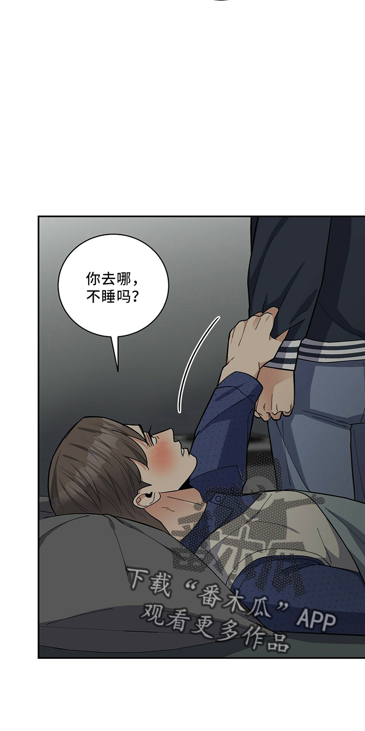 《年龄差大危机》第62章去哪 第18页