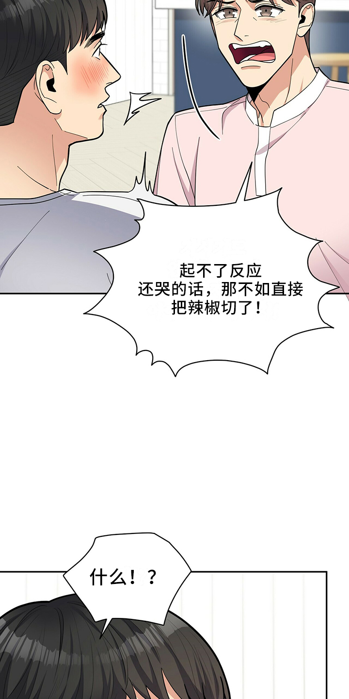《年龄差大危机》第66章不可以 第10页