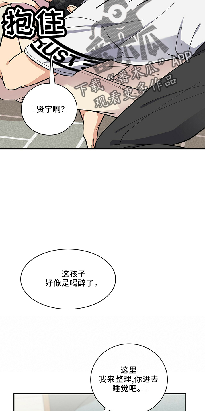 《年龄差大危机》第66章不可以 第12页