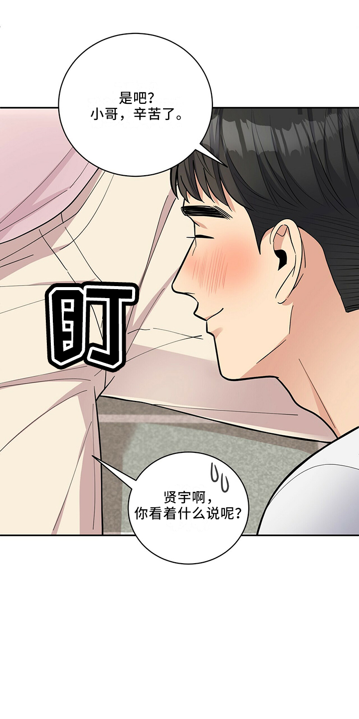 《年龄差大危机》第66章不可以 第15页