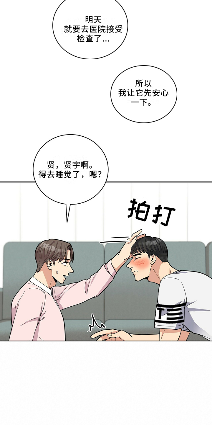 《年龄差大危机》第66章不可以 第17页