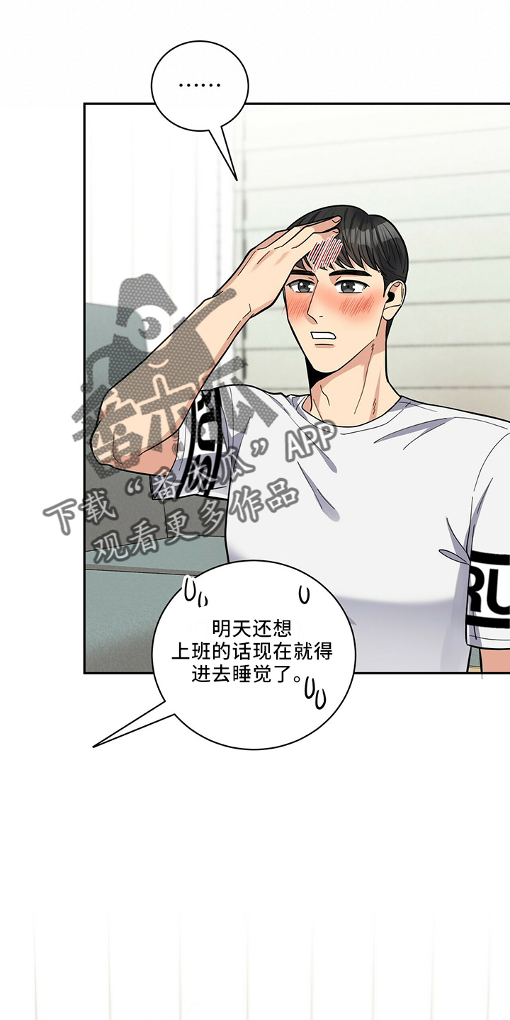 《年龄差大危机》第66章不可以 第18页