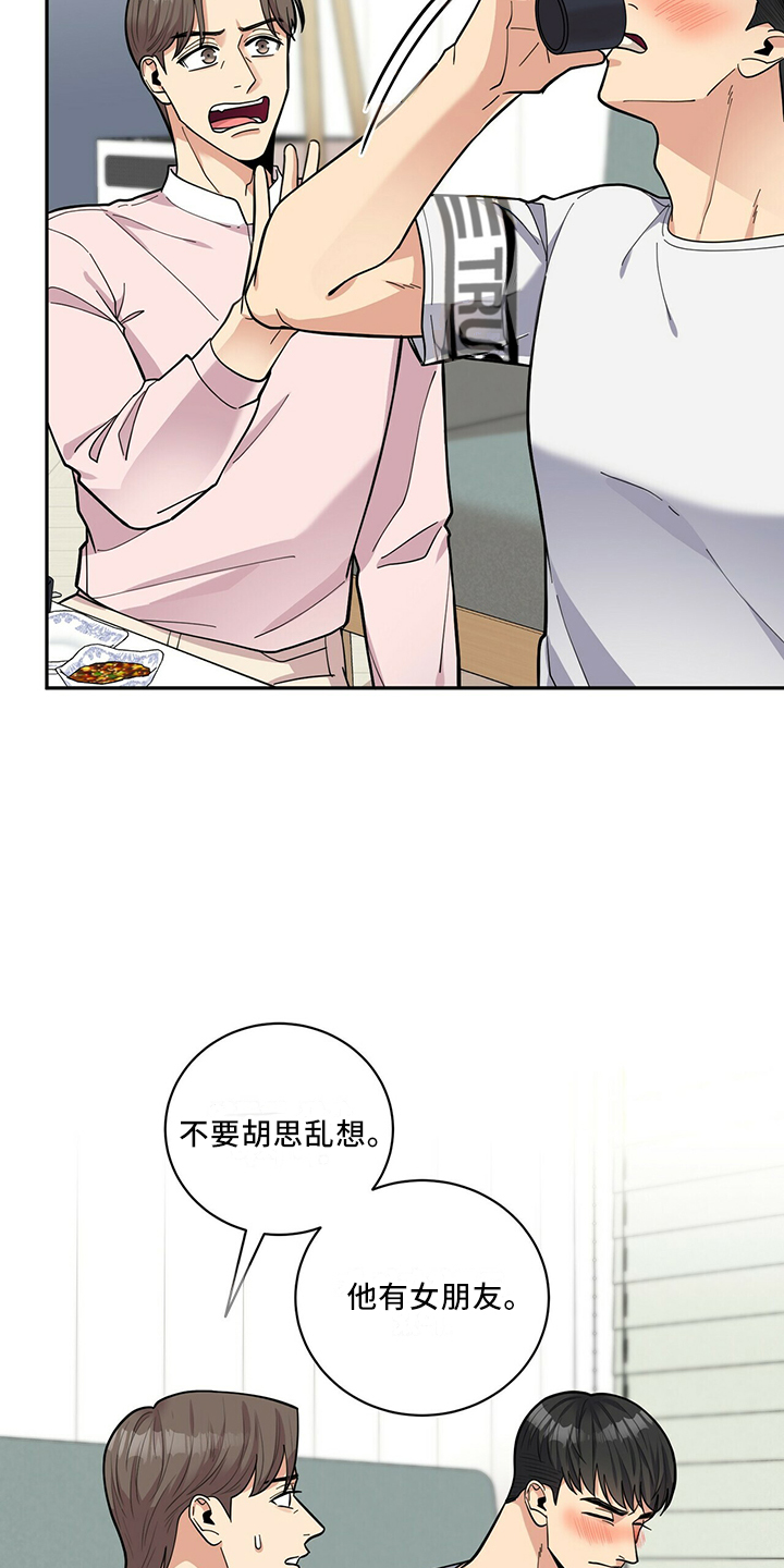 《年龄差大危机》第65章有吸引力 第12页