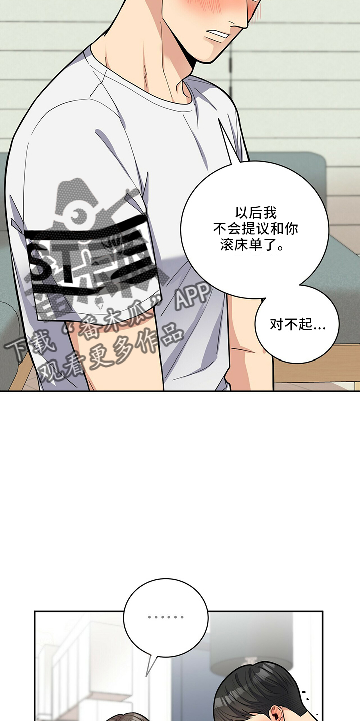 《年龄差大危机》第65章有吸引力 第18页