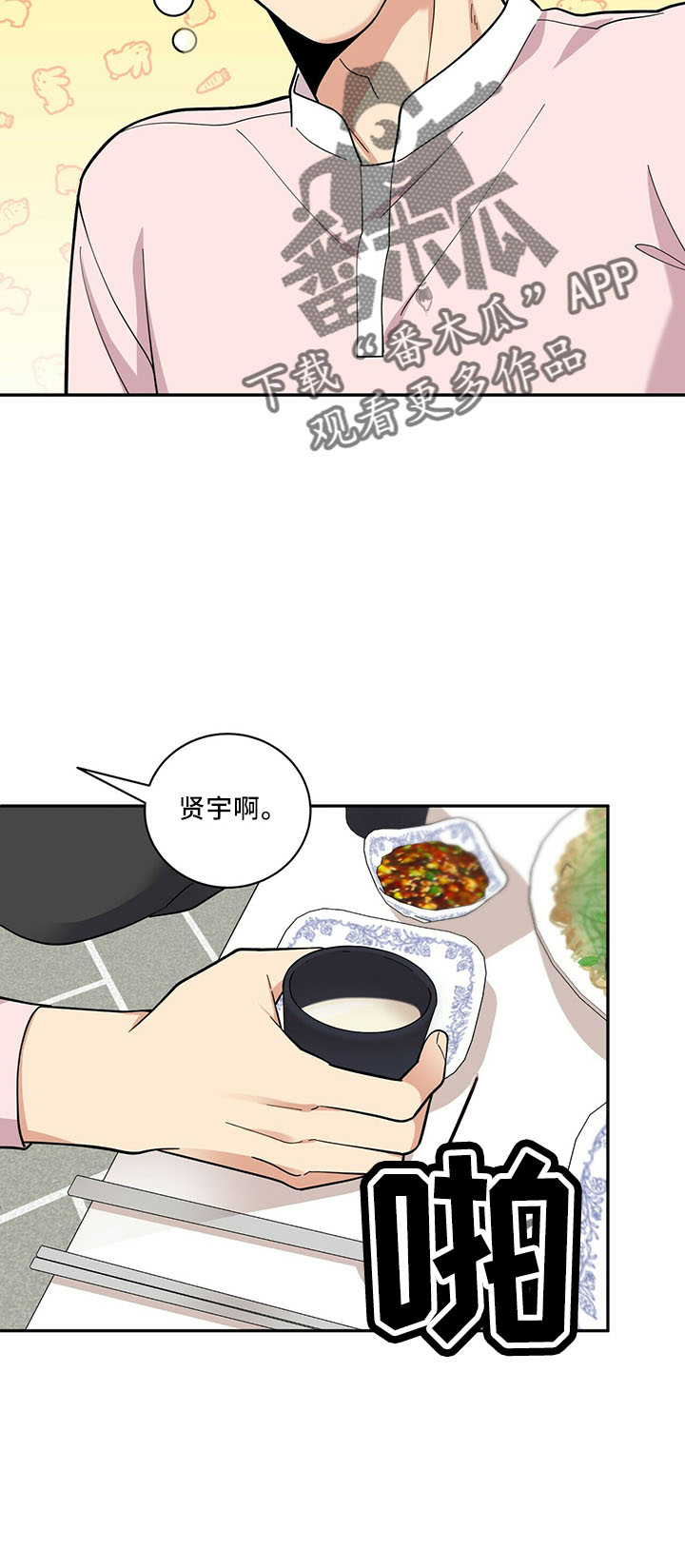 《年龄差大危机》第65章有吸引力 第20页