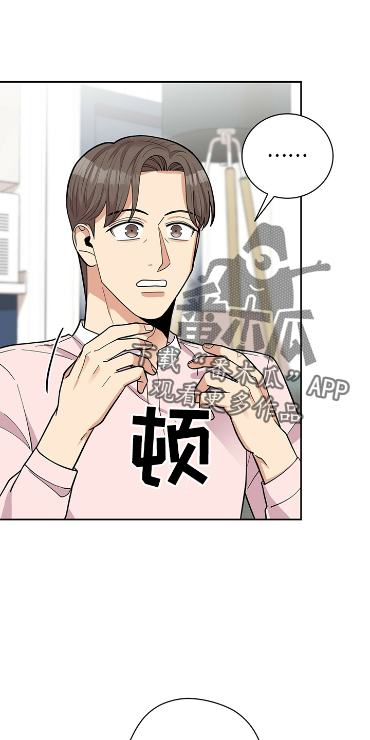 《年龄差大危机》第65章有吸引力 第26页