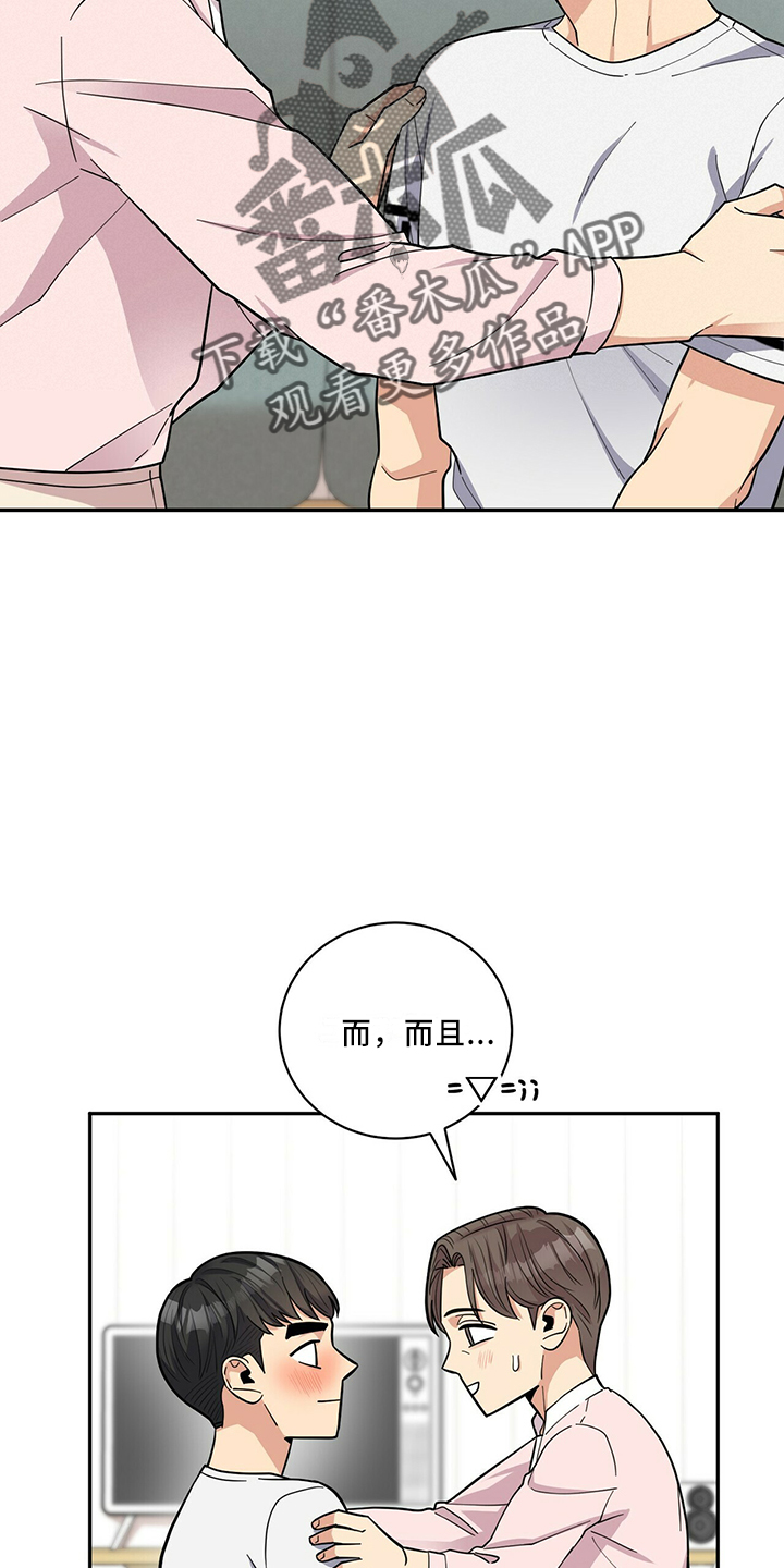 《年龄差大危机》第65章有吸引力 第30页
