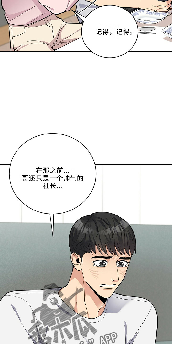 《年龄差大危机》第65章有吸引力 第6页