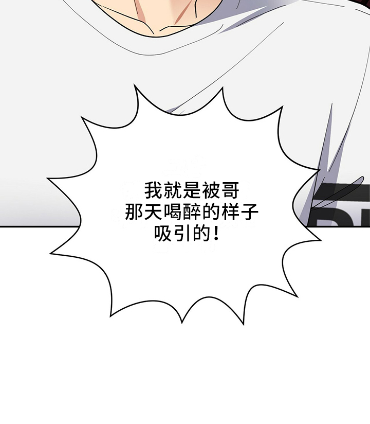 《年龄差大危机》第65章有吸引力 第8页