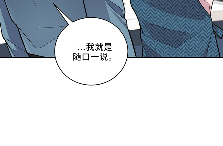 《年龄差大危机》第64章疯了吗 第13页