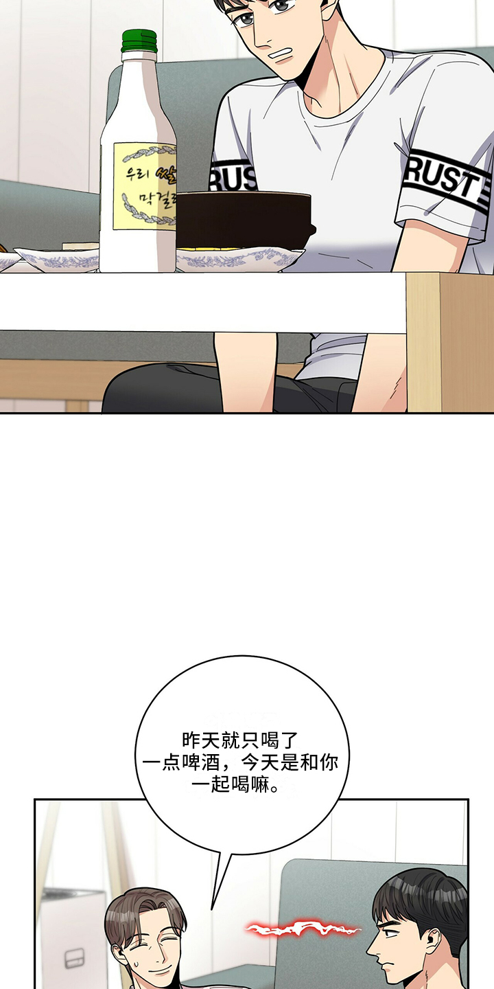 《年龄差大危机》第64章疯了吗 第16页