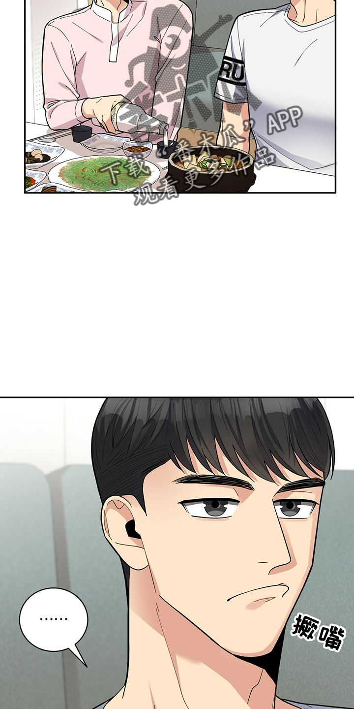 《年龄差大危机》第64章疯了吗 第17页