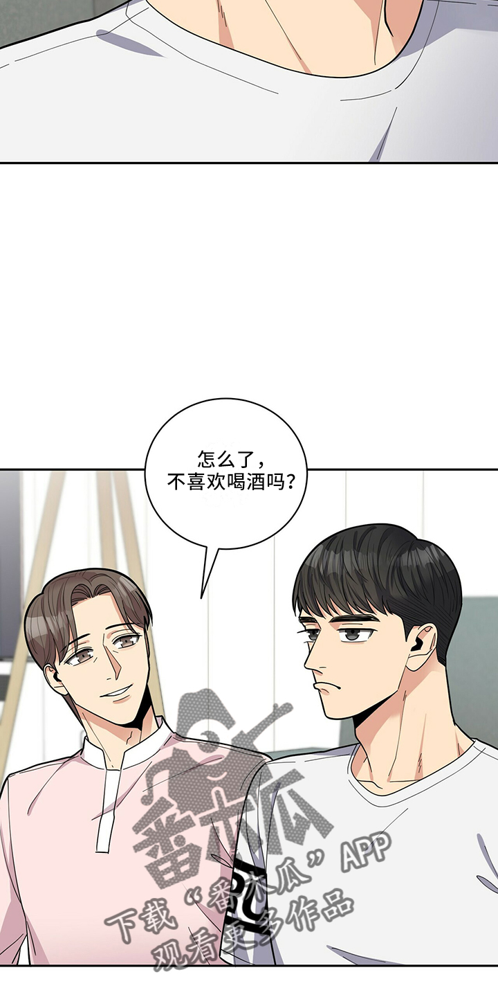 《年龄差大危机》第64章疯了吗 第18页