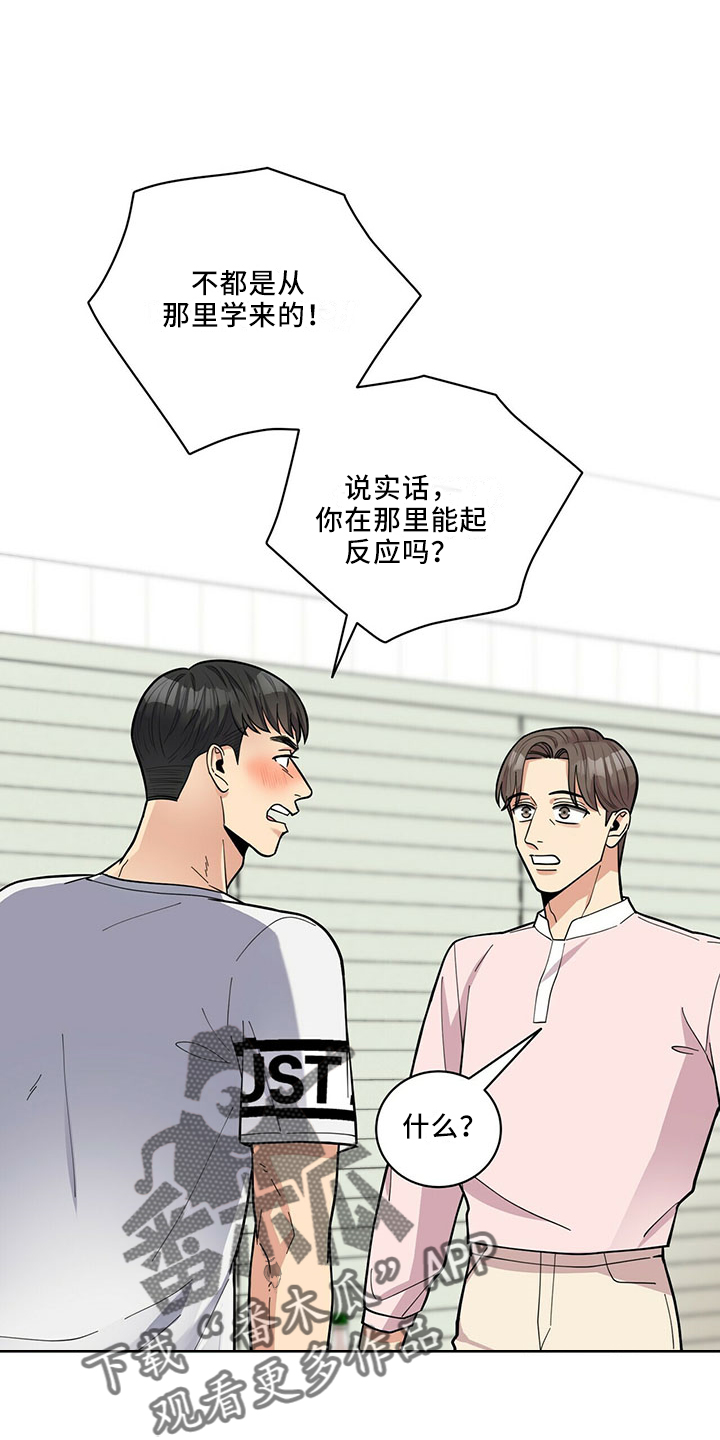 《年龄差大危机》第67章睡沙发 第12页