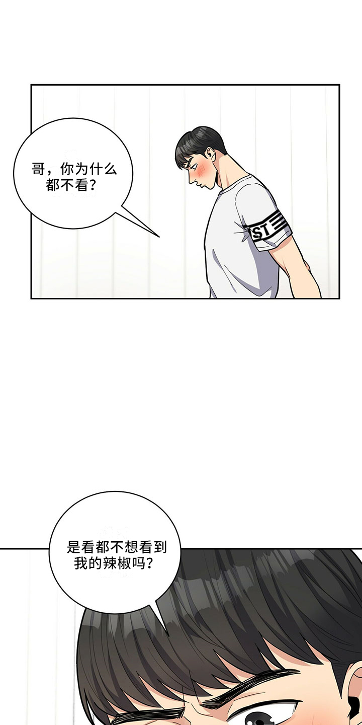 《年龄差大危机》第67章睡沙发 第1页