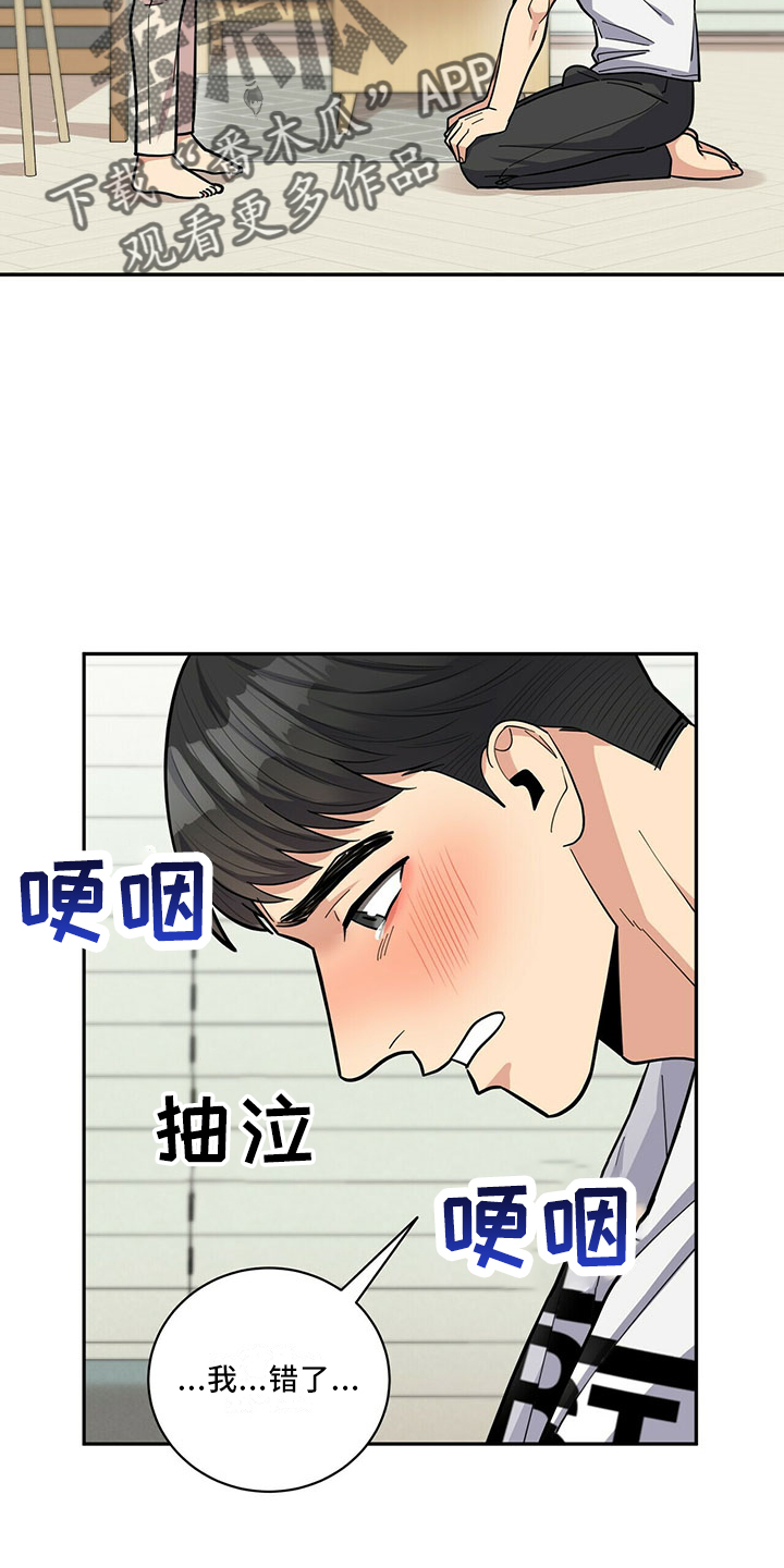 《年龄差大危机》第67章睡沙发 第23页