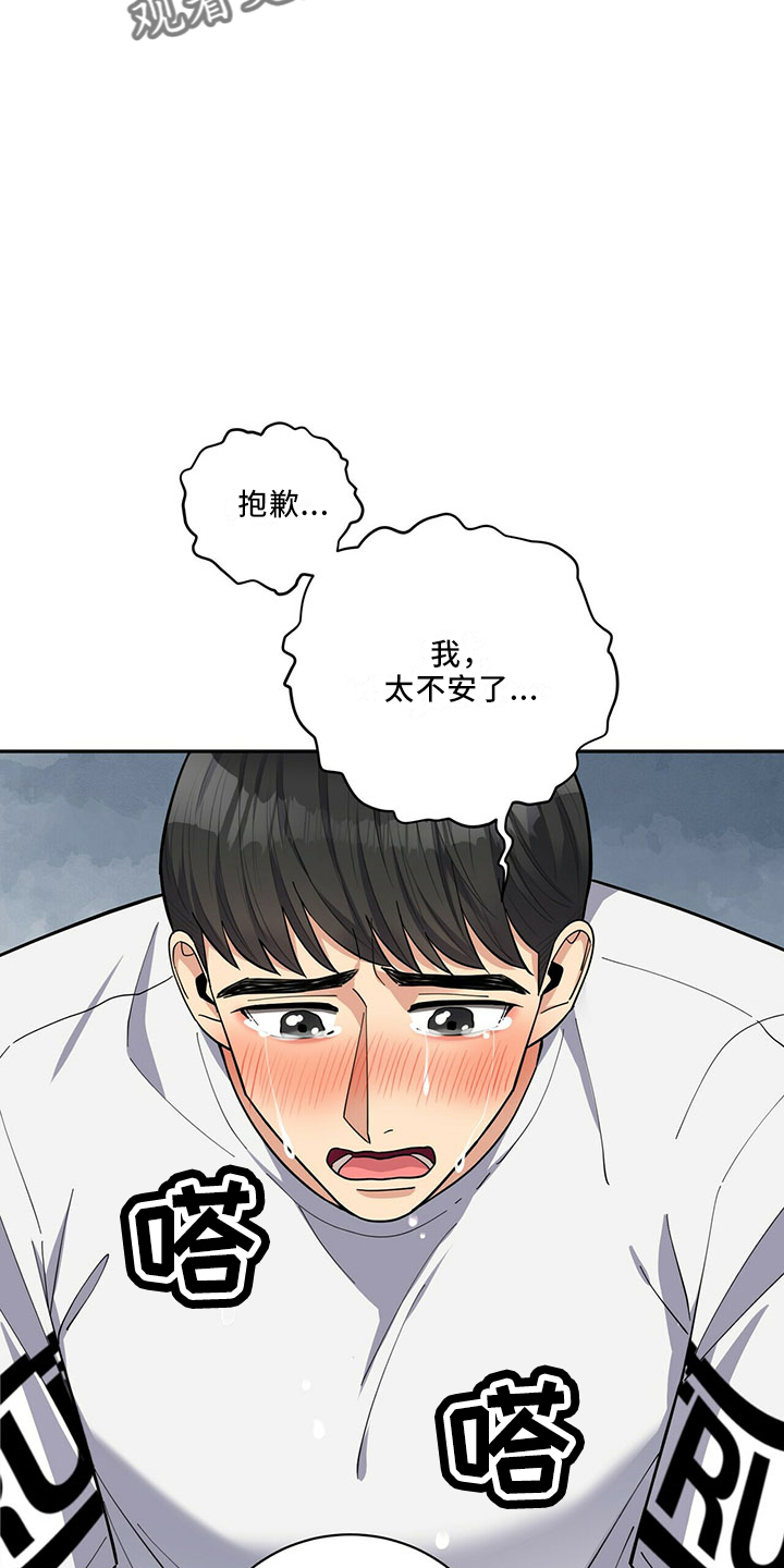 《年龄差大危机》第67章睡沙发 第25页