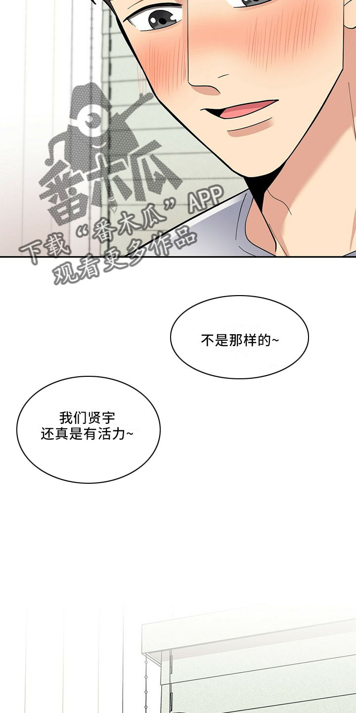《年龄差大危机》第67章睡沙发 第2页