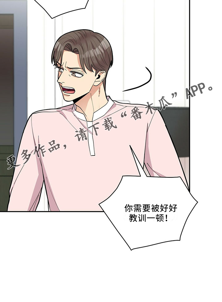 《年龄差大危机》第67章睡沙发 第31页