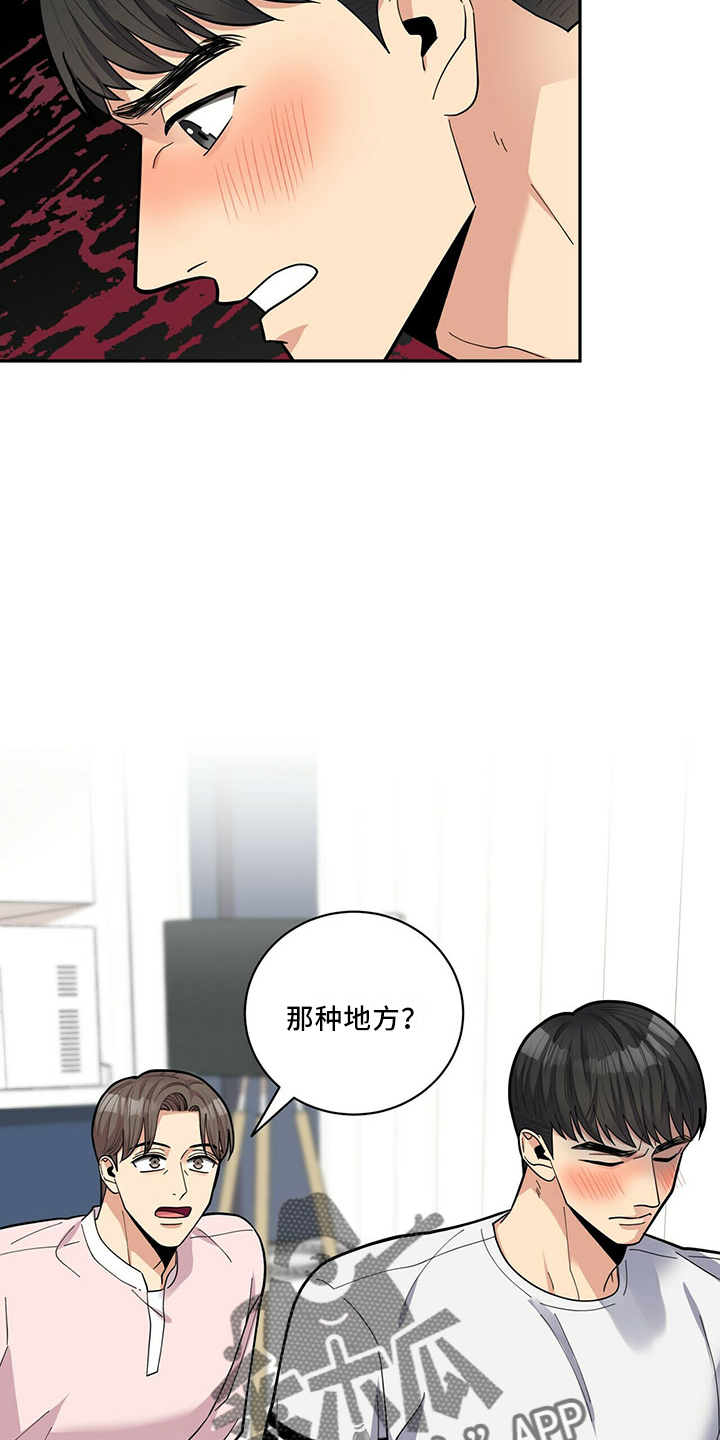 《年龄差大危机》第67章睡沙发 第5页