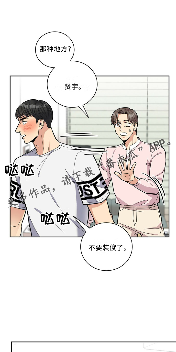 《年龄差大危机》第67章睡沙发 第7页