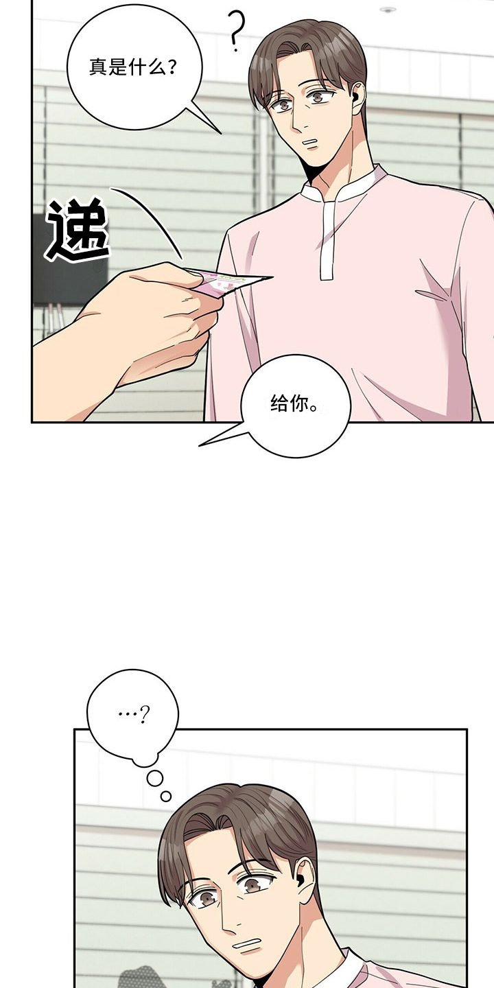 《年龄差大危机》第67章睡沙发 第8页