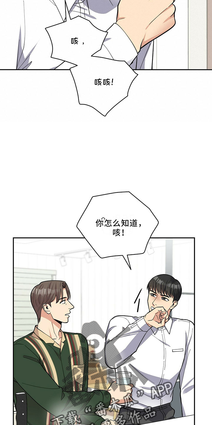 《年龄差大危机》第69章相亲 第13页