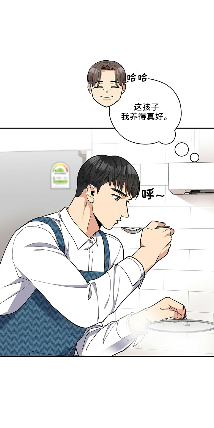 《年龄差大危机》第69章相亲 第1页