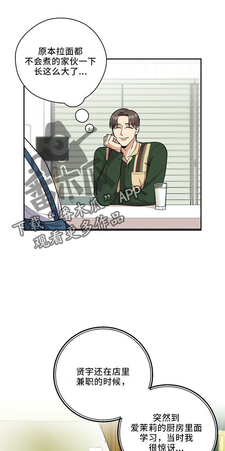 《年龄差大危机》第69章相亲 第2页