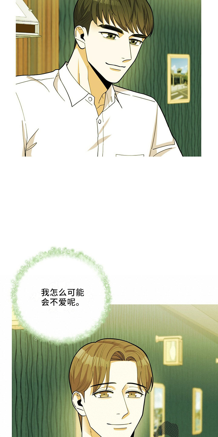 《年龄差大危机》第69章相亲 第5页