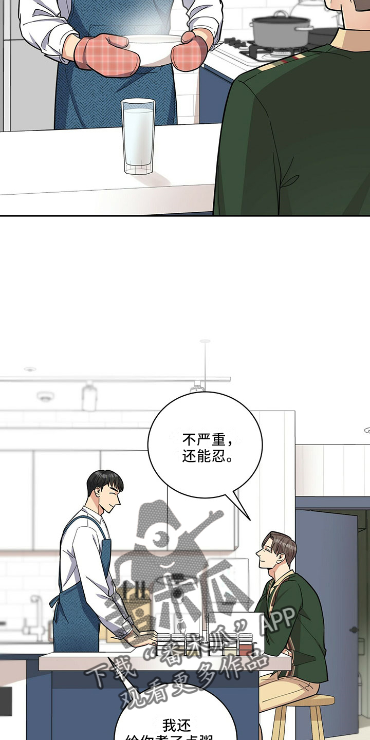《年龄差大危机》第69章相亲 第7页