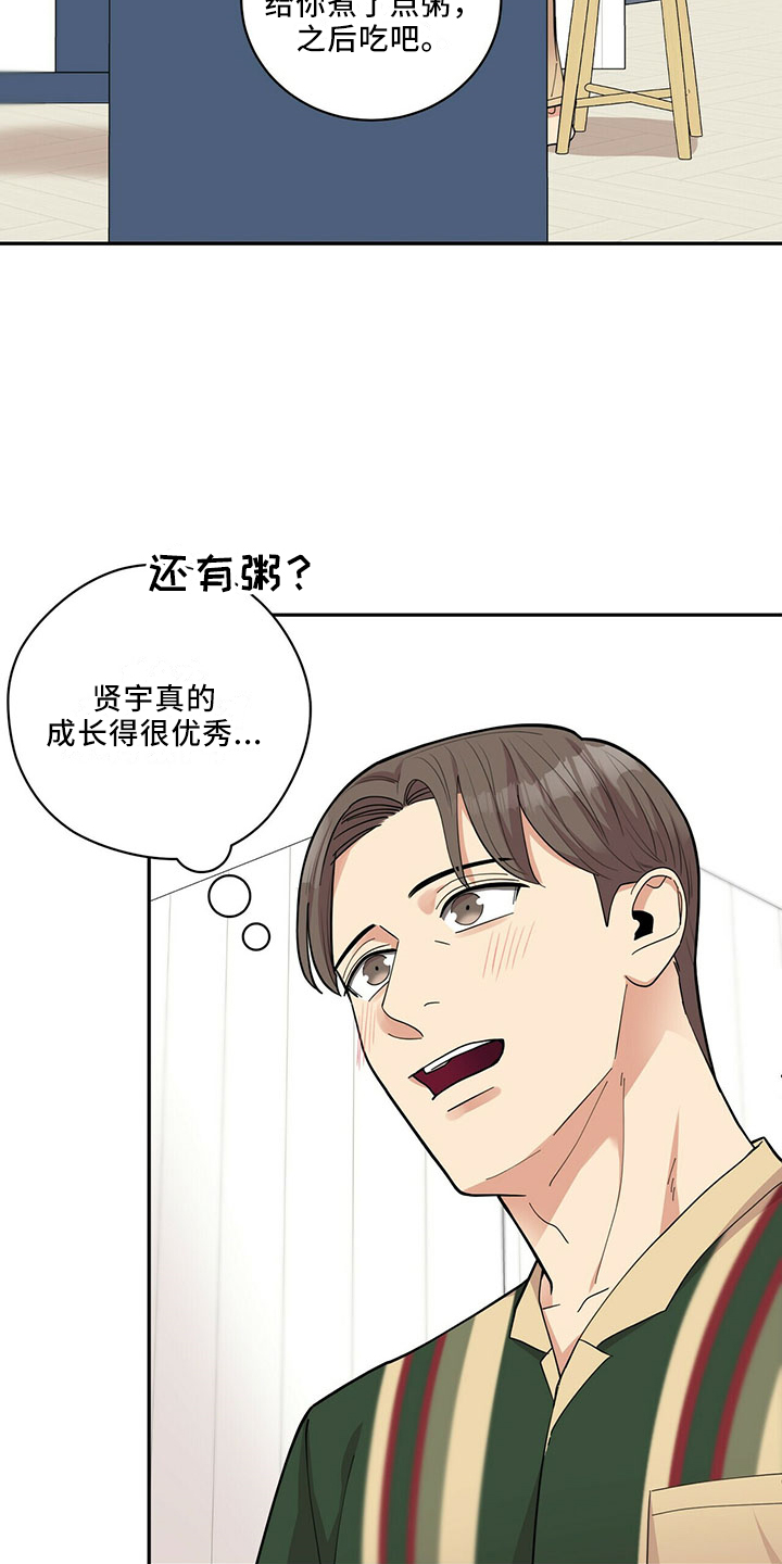 《年龄差大危机》第69章相亲 第8页
