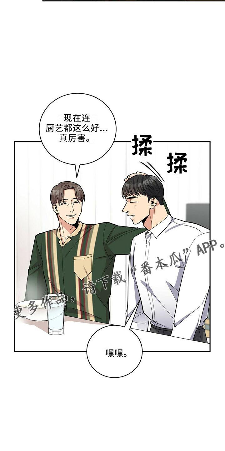 《年龄差大危机》第69章相亲 第9页