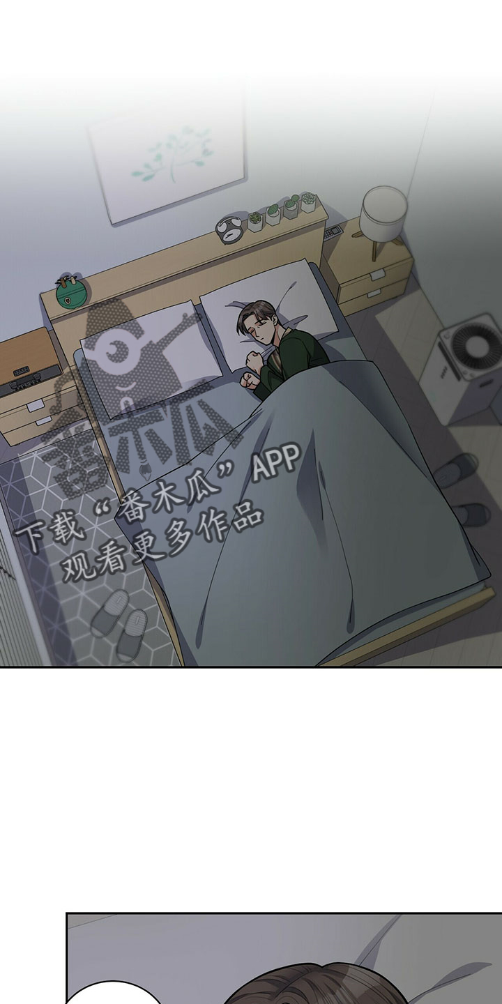 《年龄差大危机》第68章原谅 第18页
