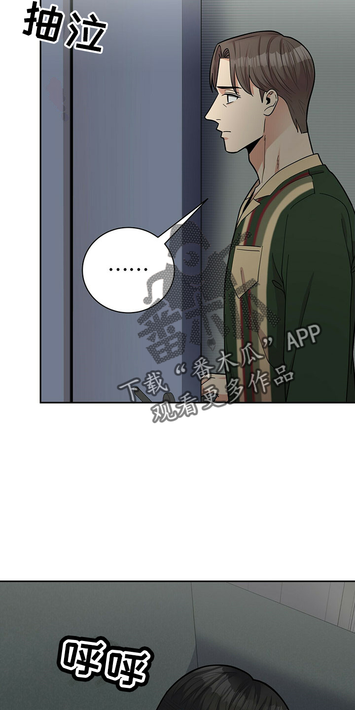 《年龄差大危机》第68章原谅 第4页