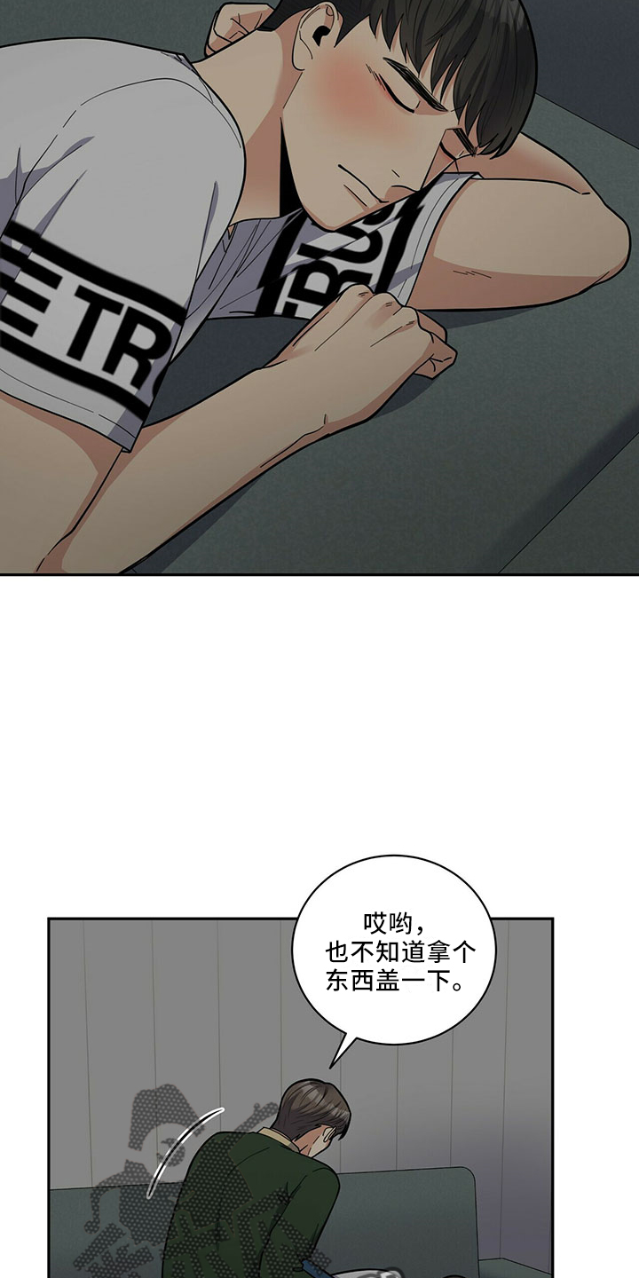 《年龄差大危机》第68章原谅 第5页